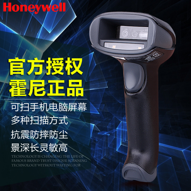 Honeywell 1900GHD高精度二维码扫描枪 车管所专用