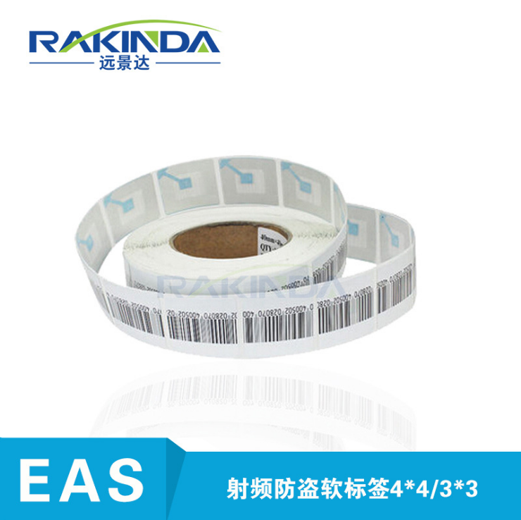 RFID电子射频防盗软标签