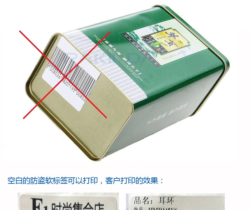 RFID电子射频防盗软标签粘贴注意事项