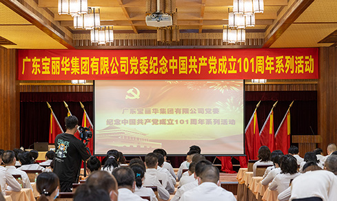 “不忘初心，，，，，切记使命”  <br>认真组织开展“七一”主题党日活动